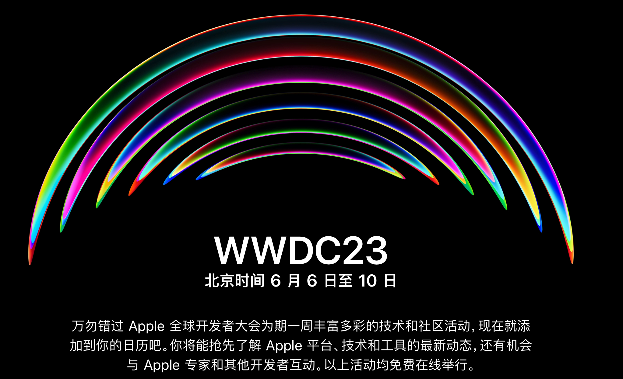 官宣：WWDC23将于北京时间6月6日至10日举行-Applehub-心动论坛